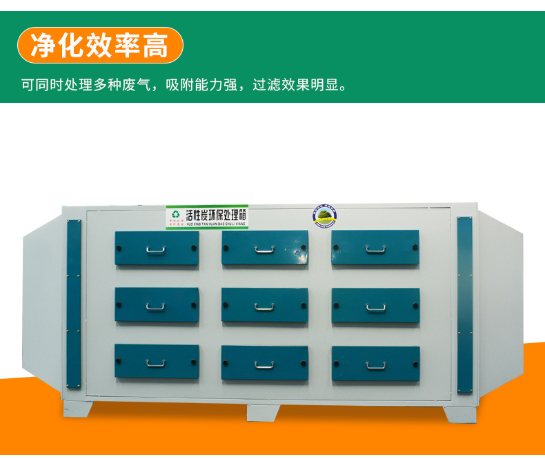 活性炭环保箱_04