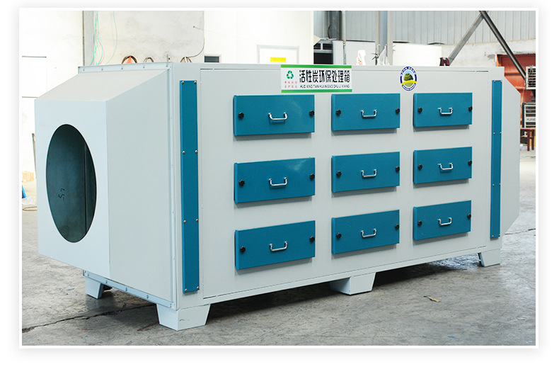 活性炭环保箱_10