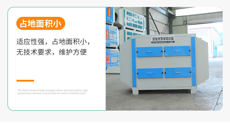 活性炭环保箱_13