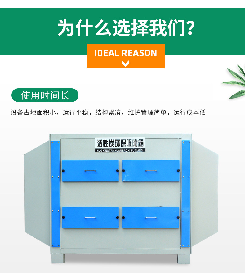 活性炭环保箱_03