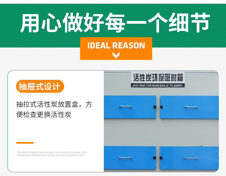 活性炭环保箱_11