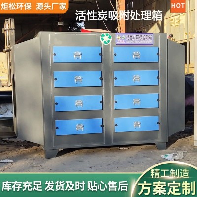 厂家现货干式过滤箱光氧废气处理设备除臭净化器活性炭环保吸附箱图2
