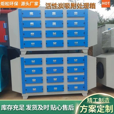厂家现货干式过滤箱光氧废气处理设备除臭净化器活性炭环保吸附箱图5