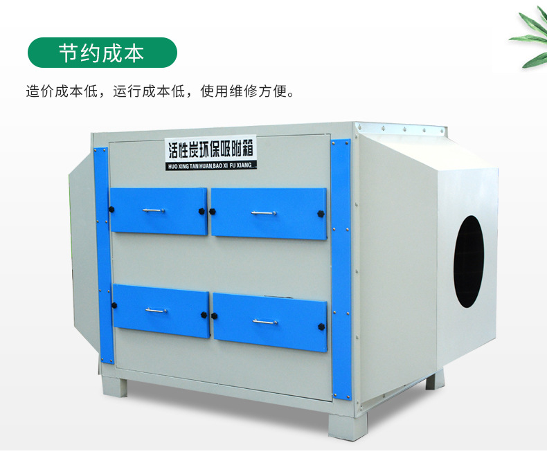 活性炭环保箱_05