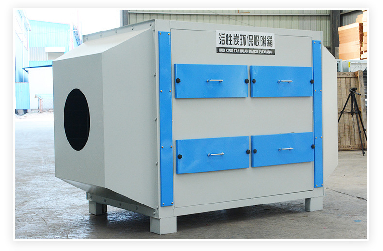 活性炭环保箱_09