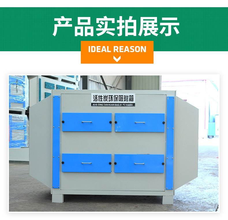 活性炭环保箱_08