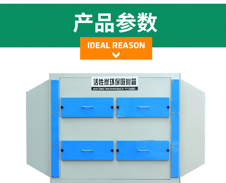 活性炭环保箱_06