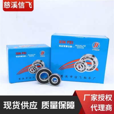 深沟球轴承6000 6001 6002 6003 6004 2RS