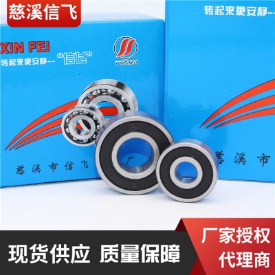 深沟球轴承6000 6001 6002 6003 6004 2RS图2