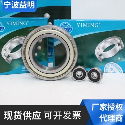 深沟球轴承6005 6006 6007 6008 6009RS/ZZ 益明轴承图3