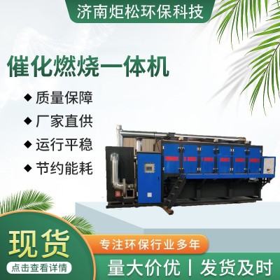 RCO催化燃烧一体机 活性炭吸附脱附净化装置催化燃烧废气处理设备图4