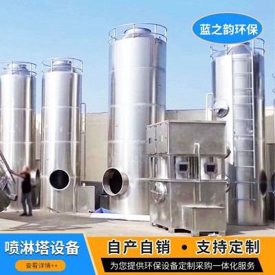 现货供应不锈钢喷淋塔废气处理成套设备喷淋塔pp图3