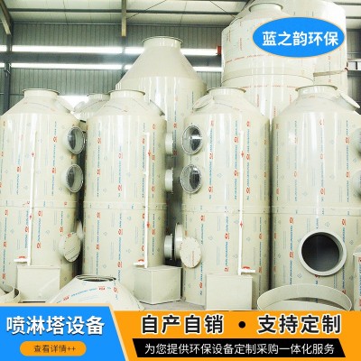 现货供应不锈钢喷淋塔废气处理成套设备喷淋塔pp图2