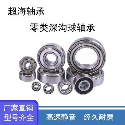 超海厂家直供电机深沟球高速轴承6012 6013 6014 6015 6016 6017图4