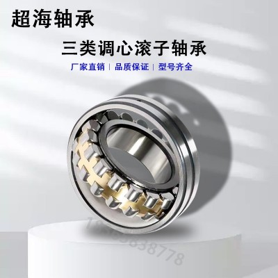 超海三类调心滚子轴承大承载力高速低噪音24068CA/W3324068CC/W33图3