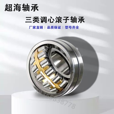 超海三类调心滚子轴承大承载力高速低噪音24068CA/W3324068CC/W33图4
