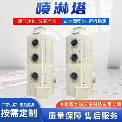 喷淋塔烟气除尘酸雾净化碱洗塔脱硫率高不锈钢耐腐蚀