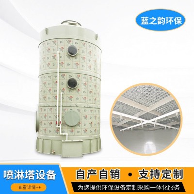 厂家空气净化喷淋塔工业废气处理设备净化pp喷淋塔喷淋塔设备图3