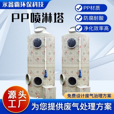 加工定制粉尘酸雾洗涤净化塔脱硫脱硝水淋设备 废气处理PP喷淋塔图2