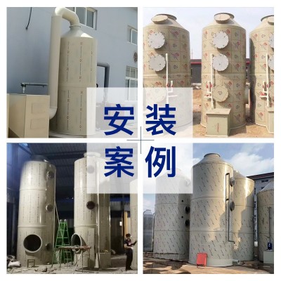 加工定制粉尘酸雾洗涤净化塔脱硫脱硝水淋设备 废气处理PP喷淋塔图3