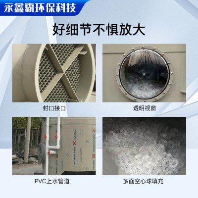 加工定制粉尘酸雾洗涤净化塔脱硫脱硝水淋设备 废气处理PP喷淋塔图4