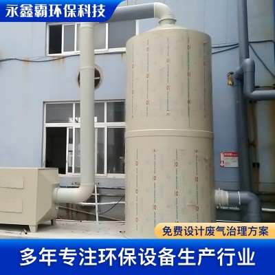 现货供应粉尘酸雾净化塔除臭净化旋流塔洗涤塔空气净化PP喷淋塔图5
