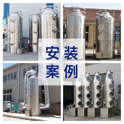 工业酸雾废气吸附处理洗涤塔 漆雾净化洗涤塔设备 定制碳钢喷淋塔图4