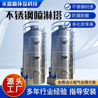工业酸雾废气吸附处理洗涤塔 漆雾净化洗涤塔设备 定制碳钢喷淋塔图2
