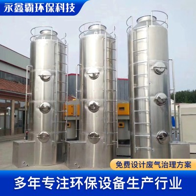 工业酸雾废气吸附处理洗涤塔 漆雾净化洗涤塔设备 定制碳钢喷淋塔