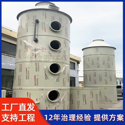 厂家定制喷淋塔 环保设备除尘废气处理净化洗涤塔pp喷淋塔 加工图2