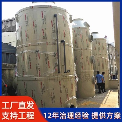 厂家定制喷淋塔 环保设备除尘废气处理净化洗涤塔pp喷淋塔 加工图4