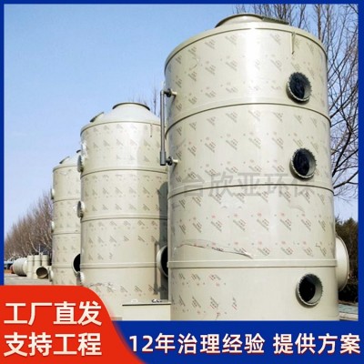 台欣亚定制喷淋塔 车间酸雾废气治理设备pp洗涤喷淋塔 源头厂家图2