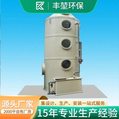 厂家直销喷淋塔 酸雾净化塔 废气处理设备 一站式服务 酸雾洗涤塔图5