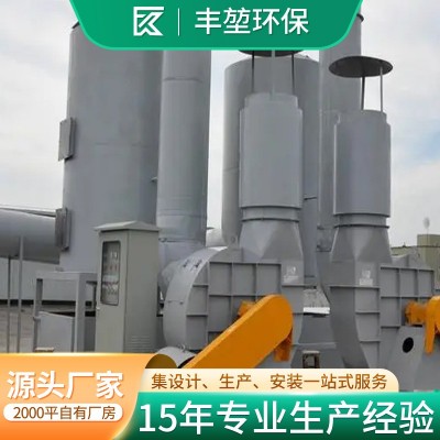 厂家直销喷淋塔 酸雾净化塔 洗涤塔 VOC治理 工业粉尘处理图2