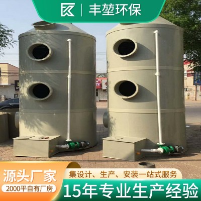 厂家直销喷淋塔 酸雾净化塔 洗涤塔 VOC治理 工业粉尘处理图4