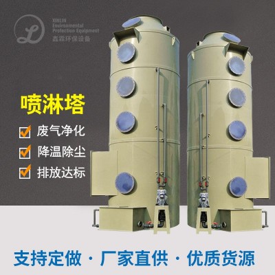 PP不锈钢喷淋塔烟气脱硫脱硝酸雾碱洗塔工业废气净化塔碳钢 喷淋塔图4