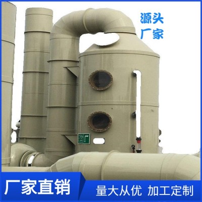 濮阳pp喷淋塔工业废气处理喷淋塔厂家空气处理排放设备生物除臭图5