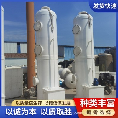 pp喷淋塔定制 酸雾废气处理酸洗塔碱洗塔高效除臭不锈钢喷淋塔图3