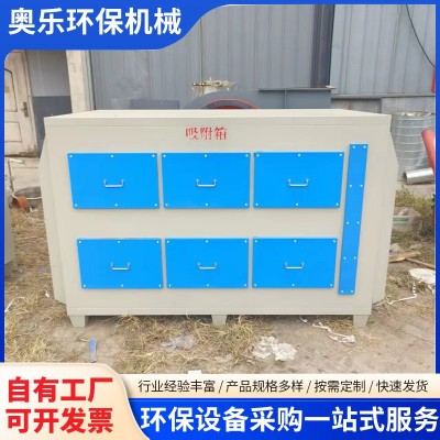 活性炭吸附箱废气处理过滤器设备漆雾净化活性炭工业净化设备图3
