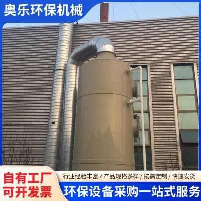 厂家生产 水喷淋净化塔 废气处理设备净化脱硝喷淋酸 雾吸附塔图4