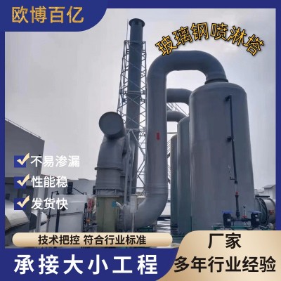 喷淋塔工厂制造酸雾废气处理洗涤塔除臭净化水洗脱硫脱硝 环保设备图4