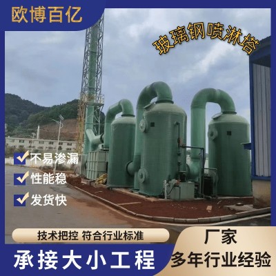 喷淋塔工厂制造酸雾废气处理洗涤塔除臭净化水洗脱硫脱硝 环保设备图5
