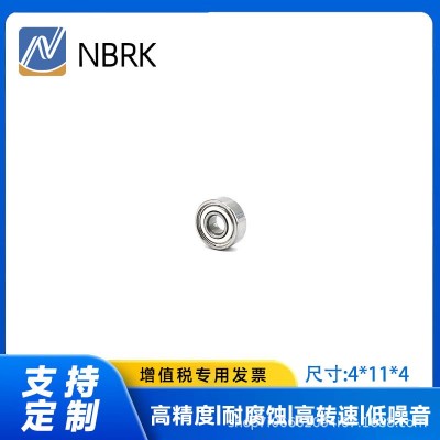 深沟球轴承69系列 693 694 695 696 697 698 699 6 900 6901 ZZ/RS图3