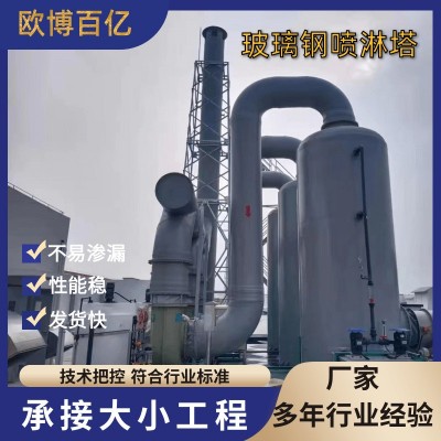 喷淋塔玻璃钢脱硫塔废气烟气处理设备锅炉砖厂除尘酸碱洗涤净化塔图2