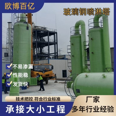 喷淋塔玻璃钢脱硫塔废气烟气处理设备锅炉砖厂除尘酸碱洗涤净化塔图5