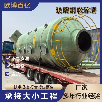 喷淋塔玻璃钢脱硫塔废气烟气处理设备锅炉砖厂除尘酸碱洗涤净化塔图4