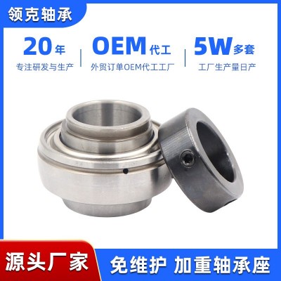 外球面轴承UC211 212 213 214 215 216 217 218免维 护三层密封图3