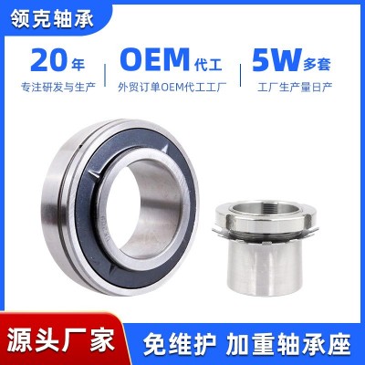 外球面轴承UC211 212 213 214 215 216 217 218免维 护三层密封图4