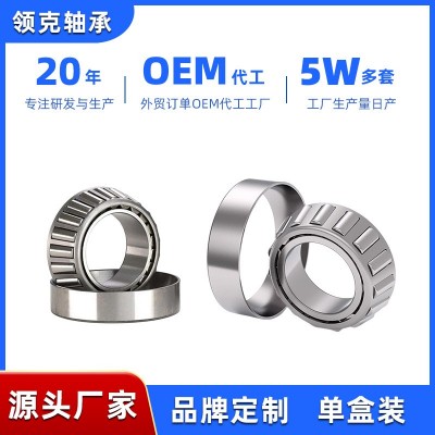 32904-32905-32906-92907-32908-32909-32910-3291 1X圆锥滚子轴承图3