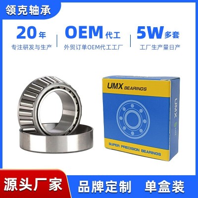 32904-32905-32906-92907-32908-32909-32910-3291 1X圆锥滚子轴承图4